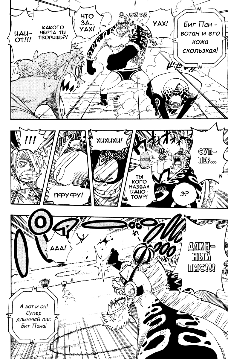 Страница 12 главы 310 манги Ван Пис / One Piece