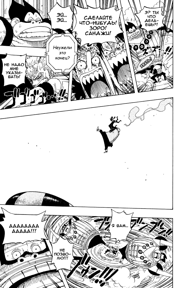 Страница 17 главы 310 манги Ван Пис / One Piece