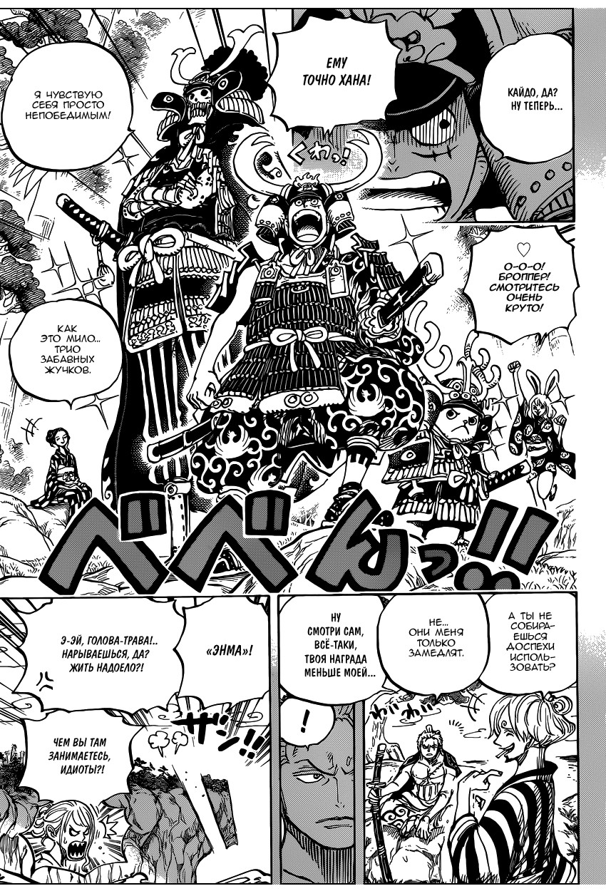 Страница 6 главы 959 манги Ван Пис / One Piece