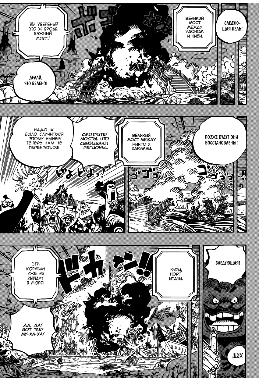 Страница 12 главы 959 манги Ван Пис / One Piece