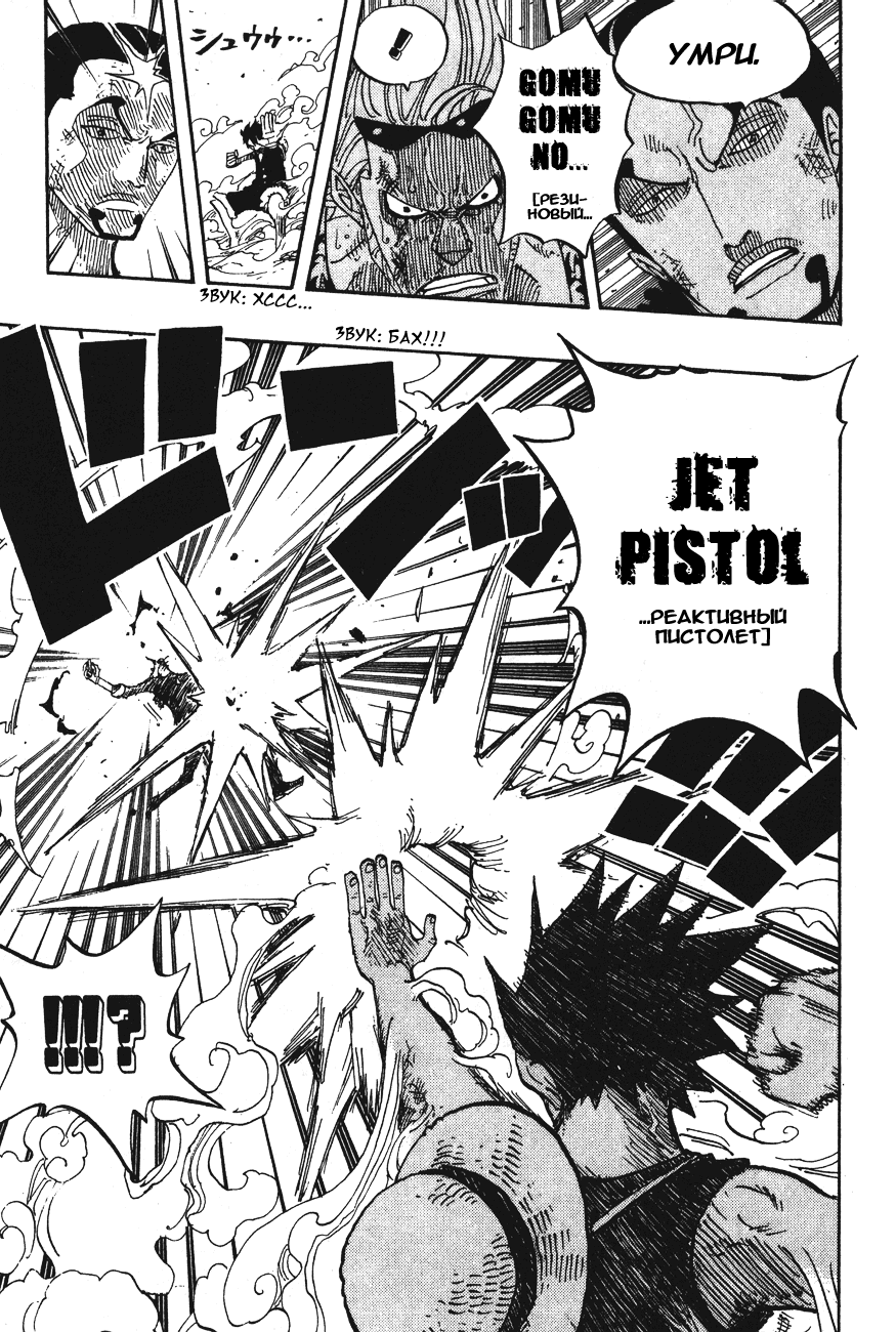 Страница 13 главы 418 манги Ван Пис / One Piece