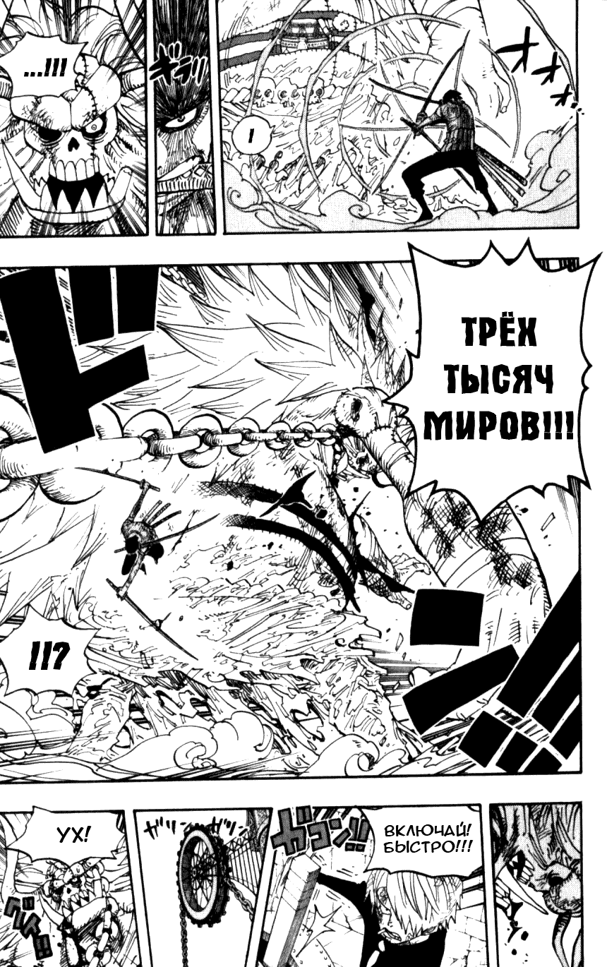 Страница 14 главы 480 манги Ван Пис / One Piece