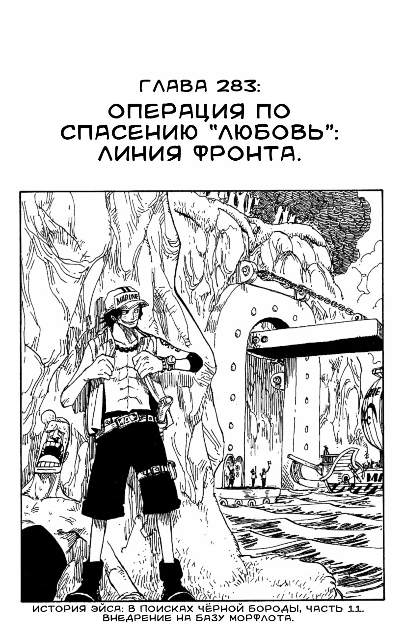 Страница 11 главы 305.5 манги Ван Пис / One Piece