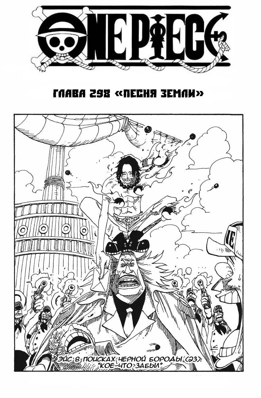 Страница 23 главы 305.5 манги Ван Пис / One Piece