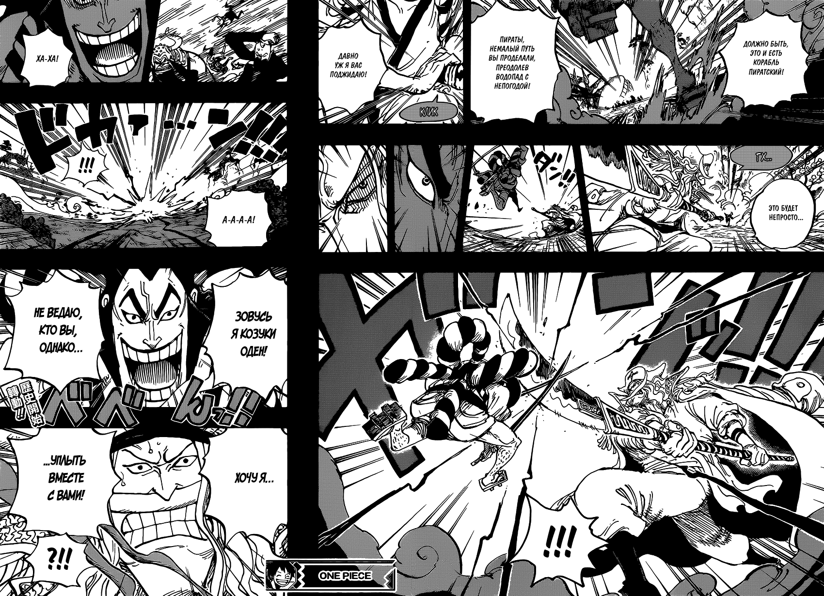 Страница 15 главы 963 манги Ван Пис / One Piece