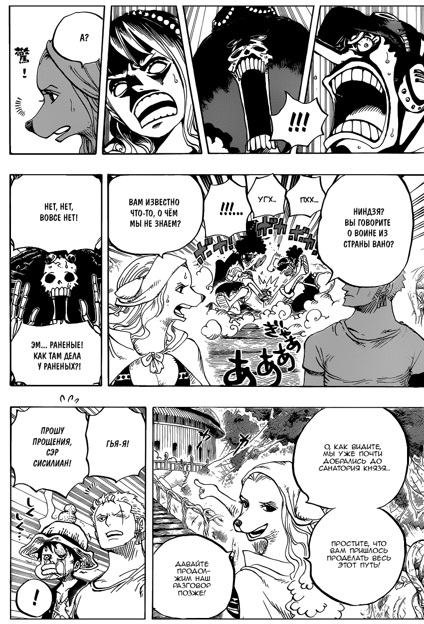 Страница 12 главы 808 манги Ван Пис / One Piece