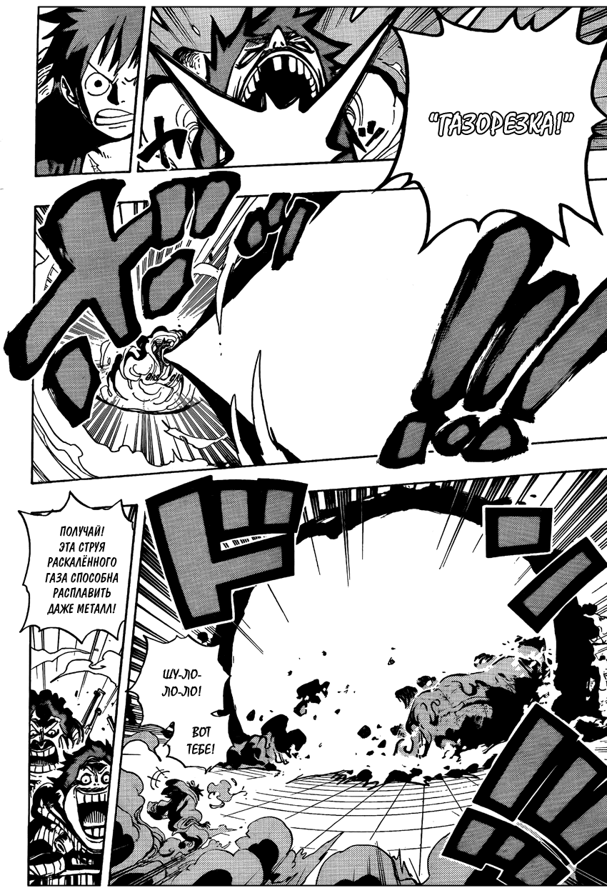 Страница 4 главы 690 манги Ван Пис / One Piece