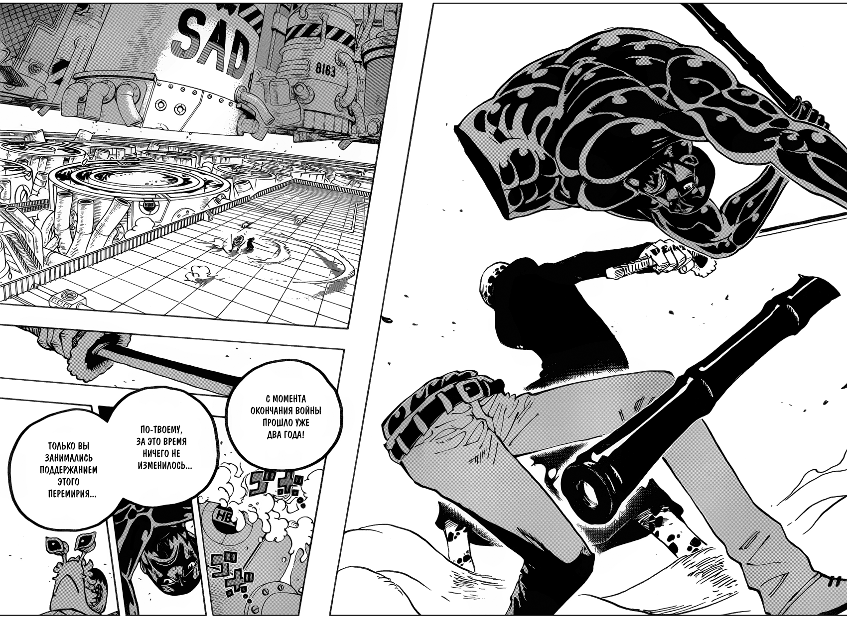 Страница 16 главы 690 манги Ван Пис / One Piece