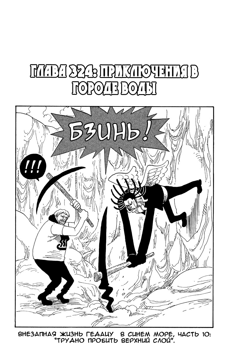 Страница 10 главы 357.5 манги Ван Пис / One Piece