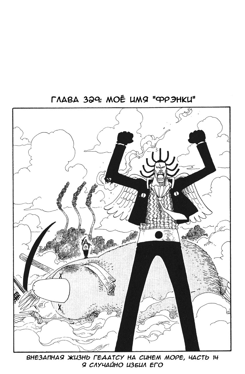 Страница 14 главы 357.5 манги Ван Пис / One Piece