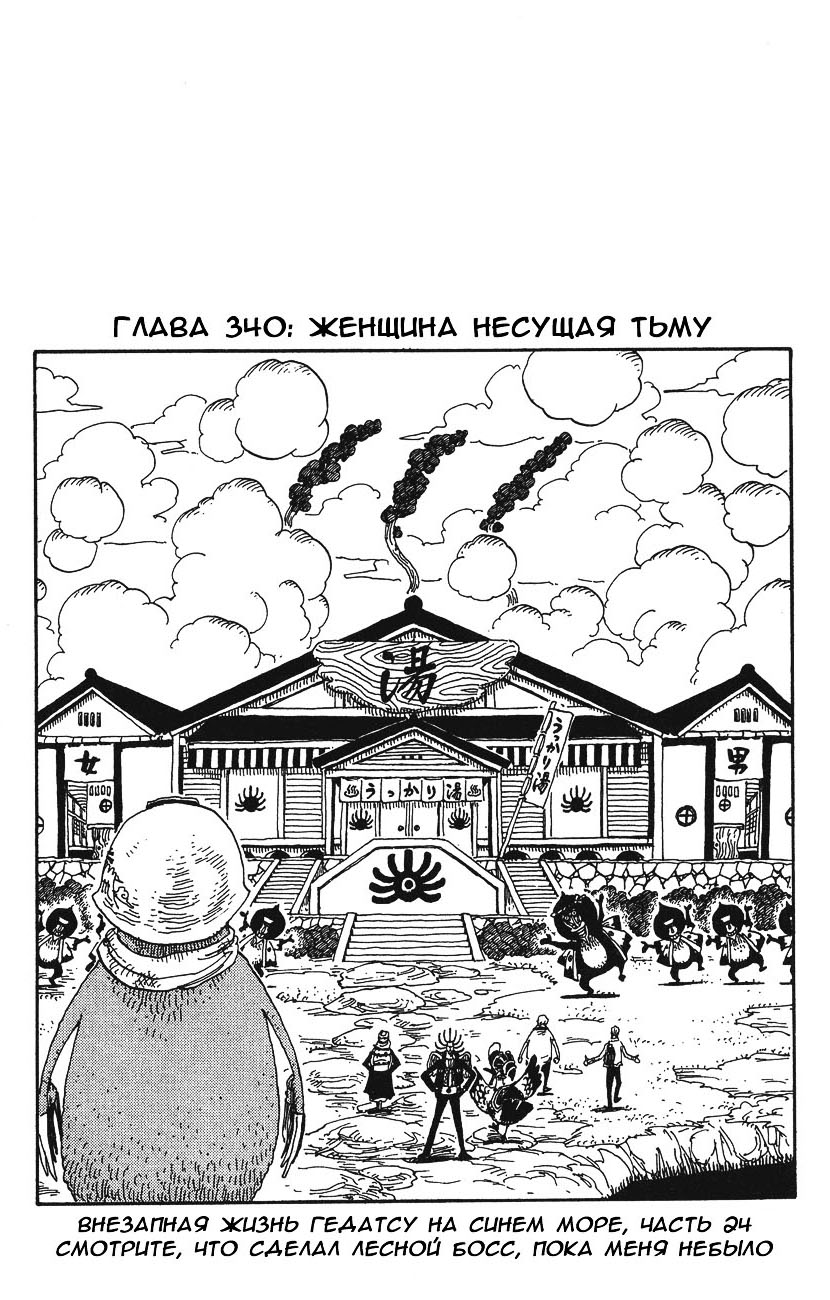Страница 24 главы 357.5 манги Ван Пис / One Piece