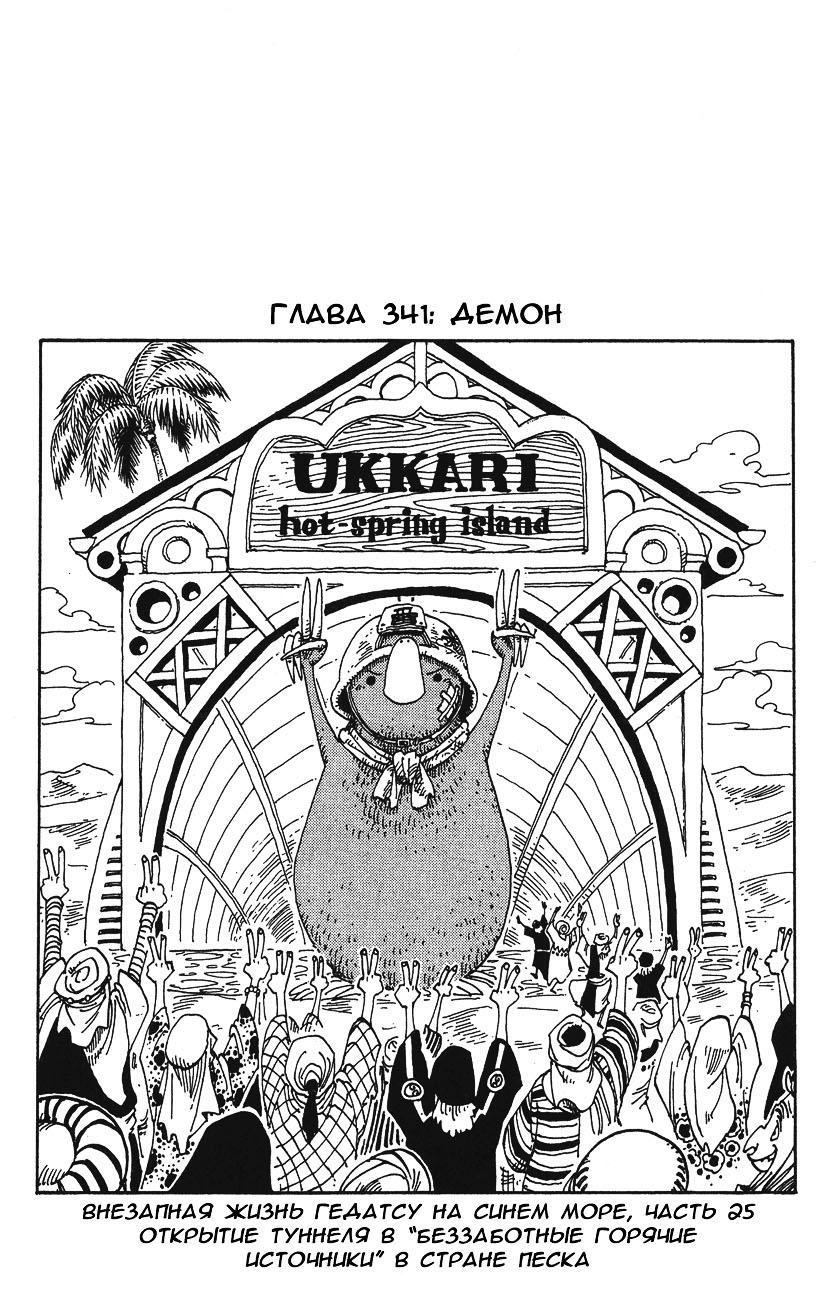 Страница 25 главы 357.5 манги Ван Пис / One Piece