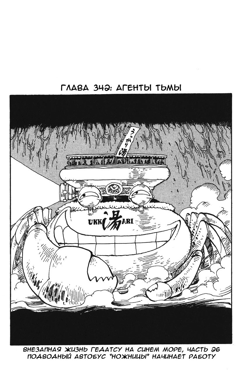 Страница 26 главы 357.5 манги Ван Пис / One Piece