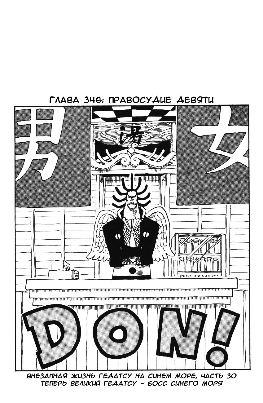 Страница 30 главы 357.5 манги Ван Пис / One Piece
