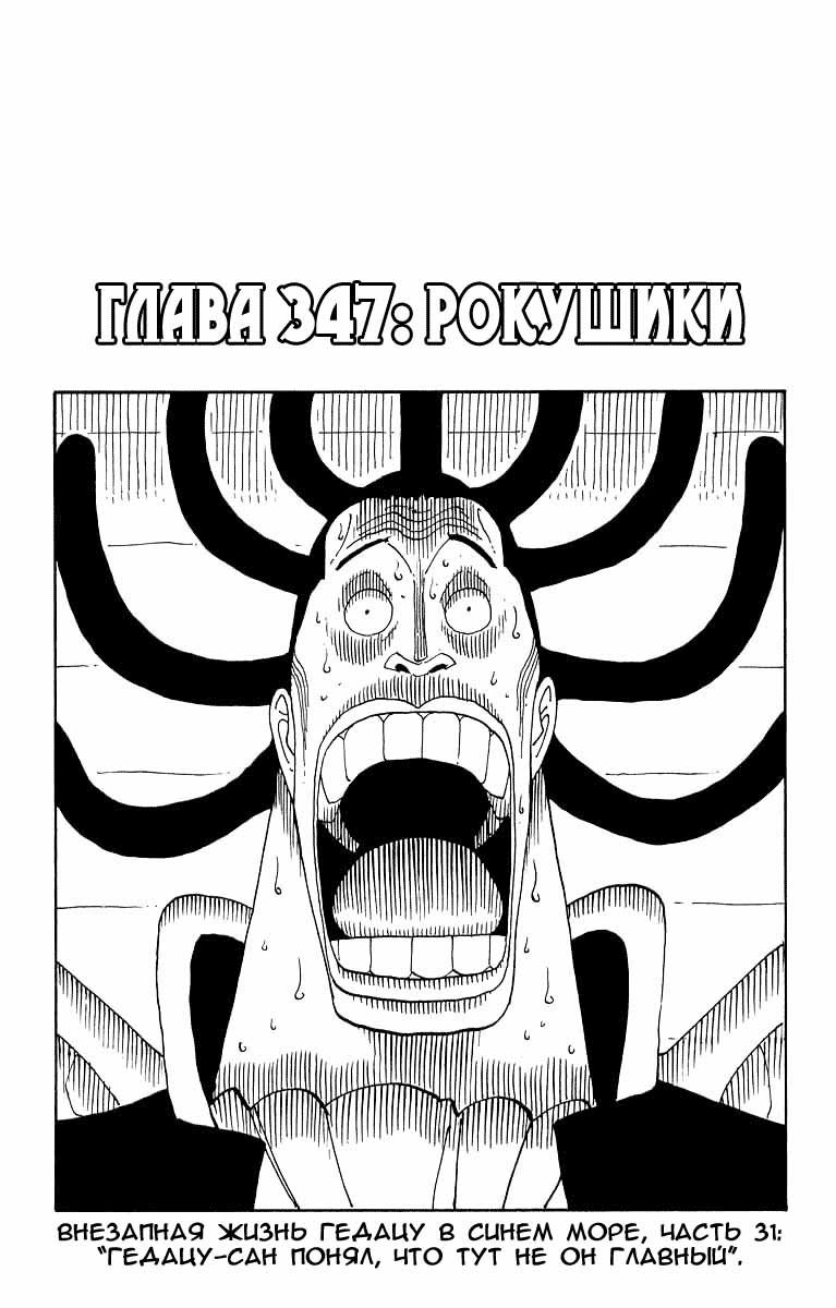 Страница 31 главы 357.5 манги Ван Пис / One Piece