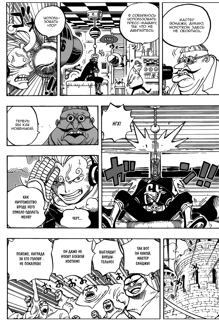 Страница 5 главы 833 манги Ван Пис / One Piece