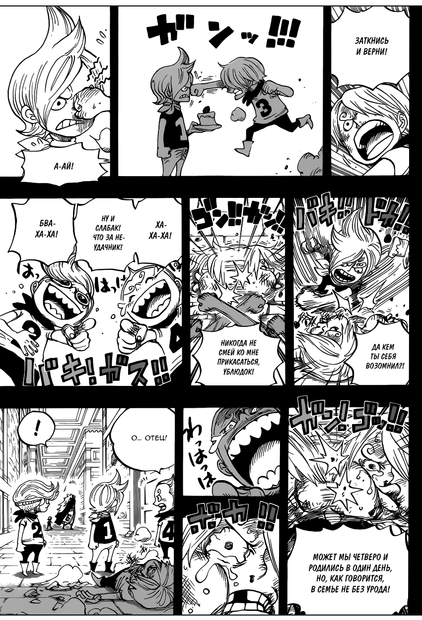 Страница 8 главы 833 манги Ван Пис / One Piece