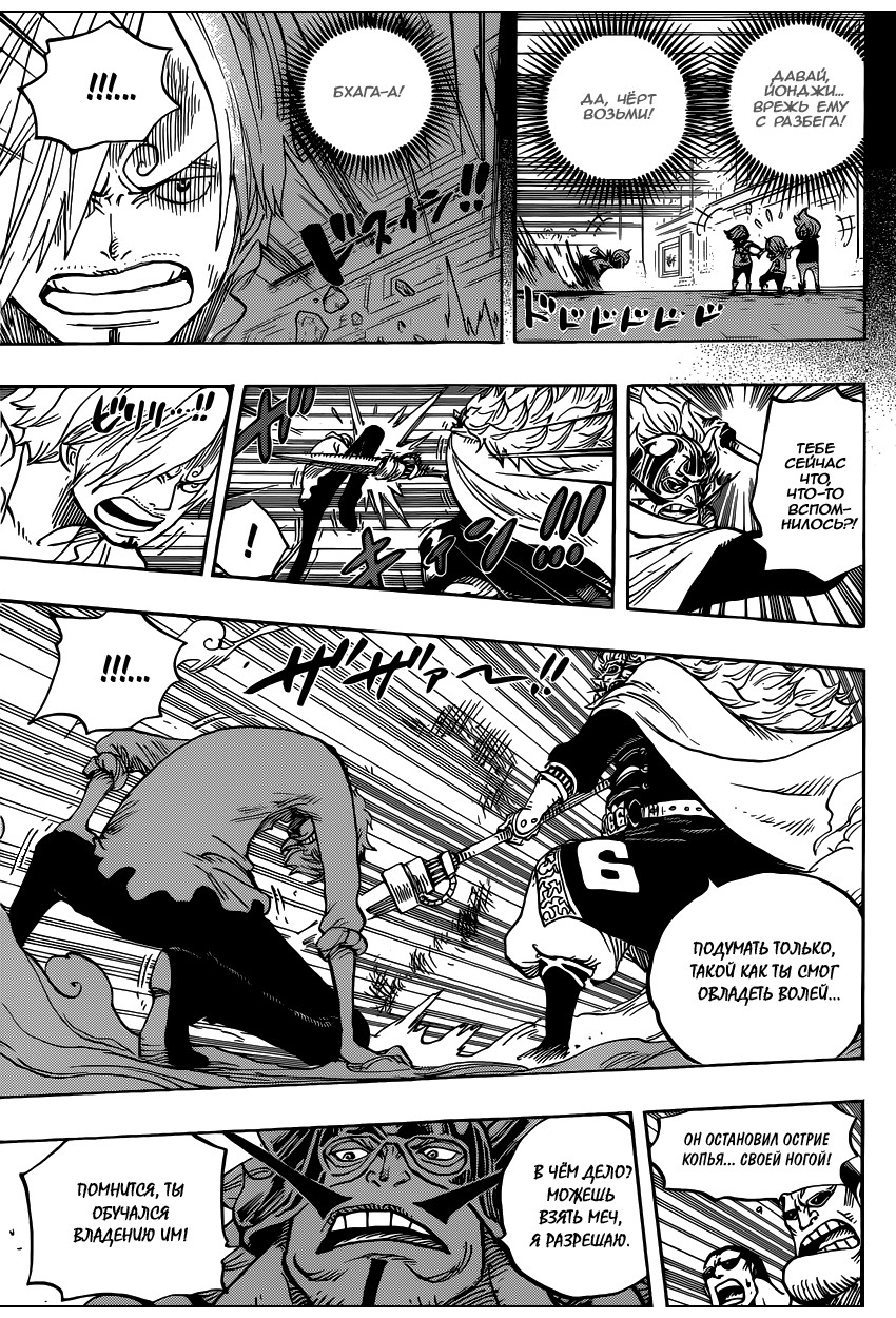 Страница 10 главы 833 манги Ван Пис / One Piece