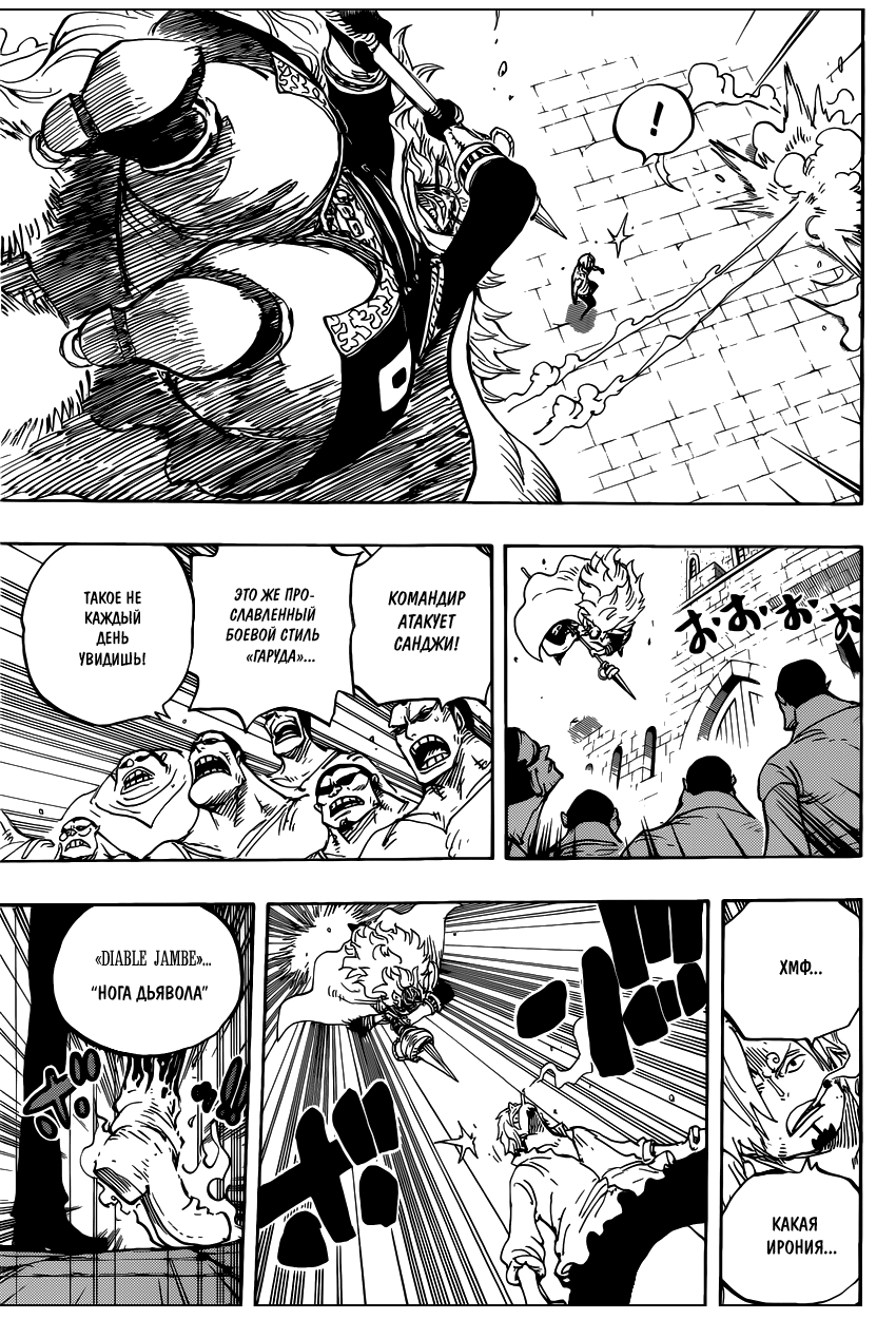 Страница 12 главы 833 манги Ван Пис / One Piece