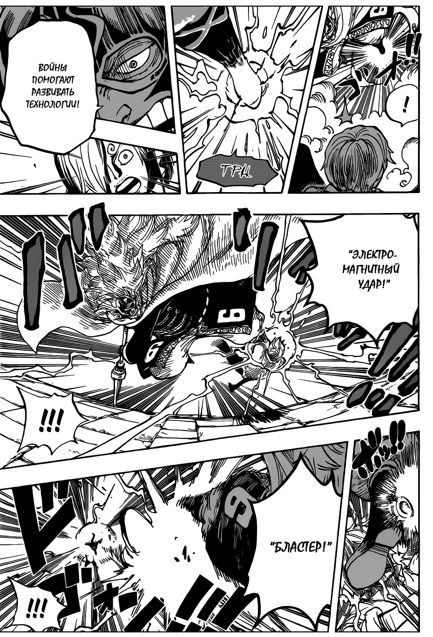Страница 14 главы 833 манги Ван Пис / One Piece