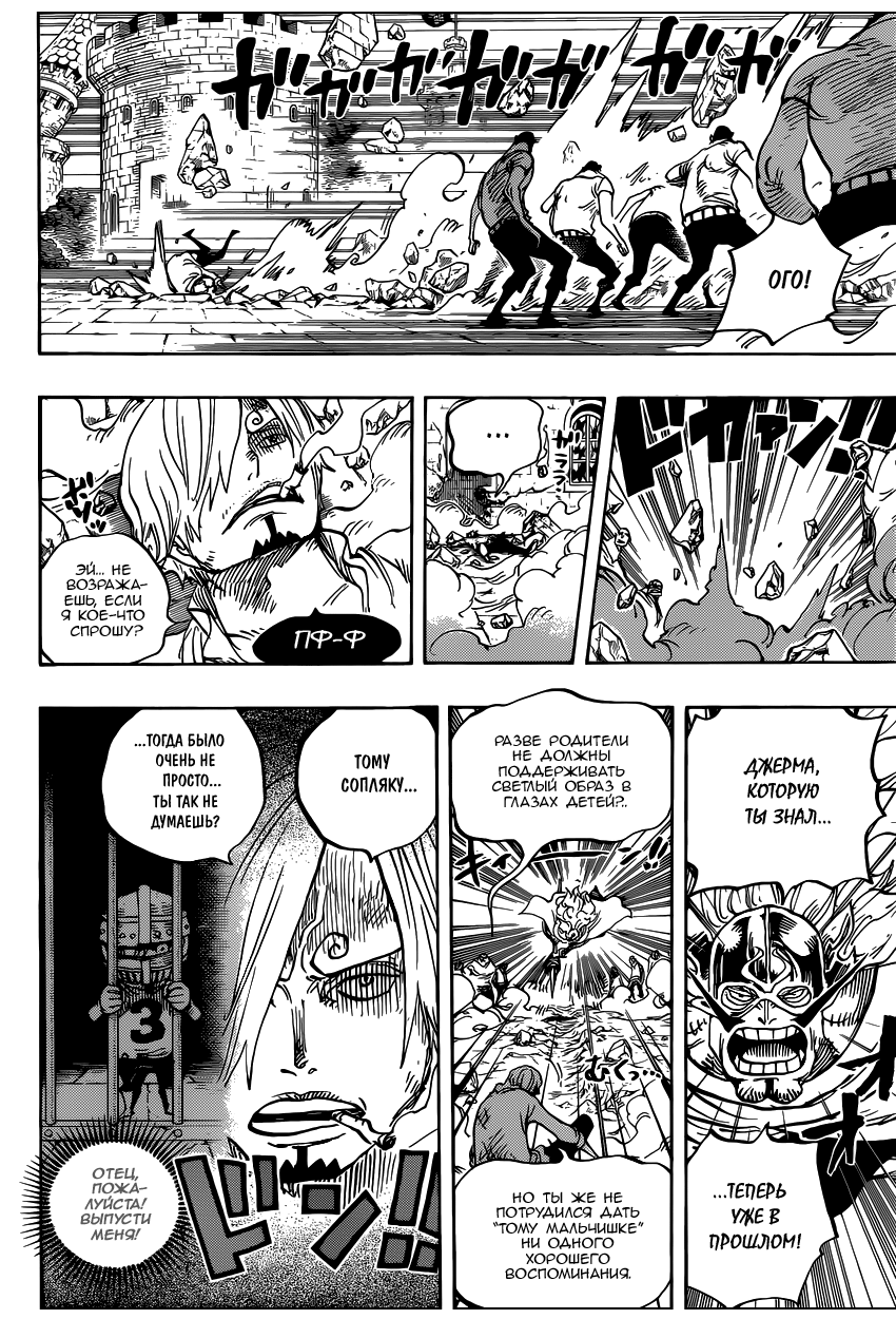 Страница 15 главы 833 манги Ван Пис / One Piece