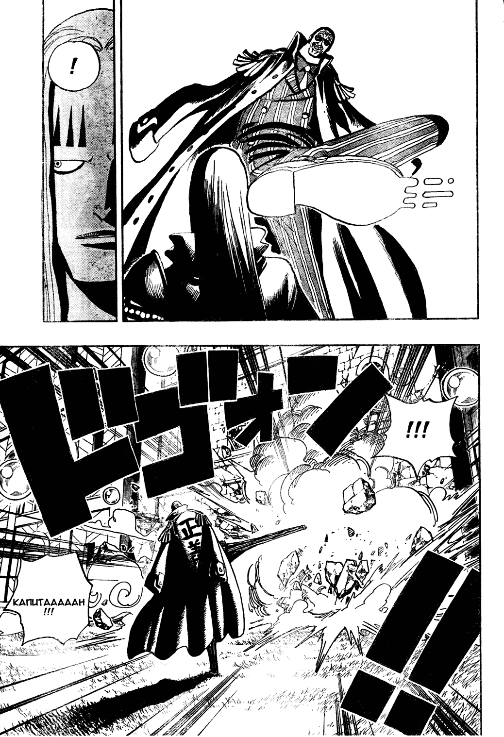 Страница 9 главы 508 манги Ван Пис / One Piece