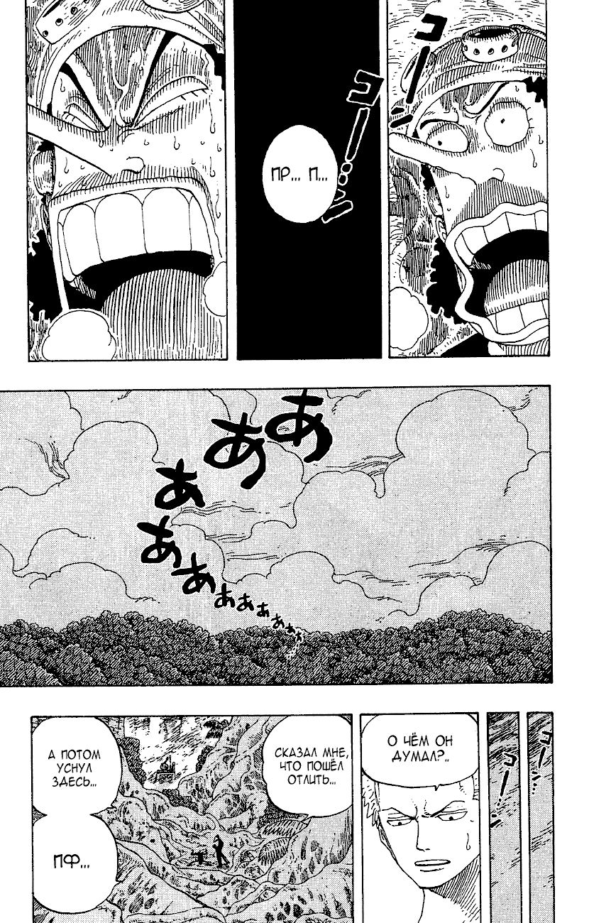 Страница 5 главы 254 манги Ван Пис / One Piece