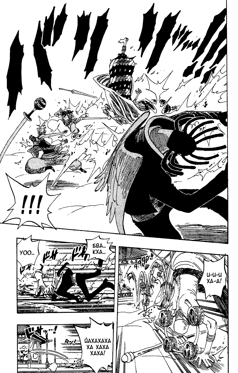 Страница 11 главы 254 манги Ван Пис / One Piece