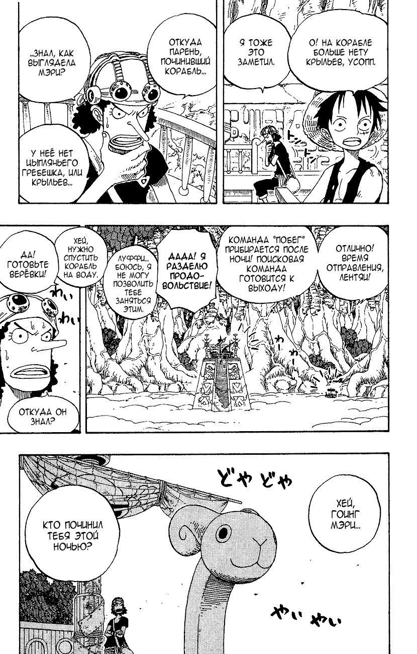 Страница 15 главы 254 манги Ван Пис / One Piece