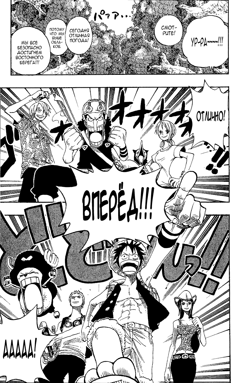 Страница 17 главы 254 манги Ван Пис / One Piece