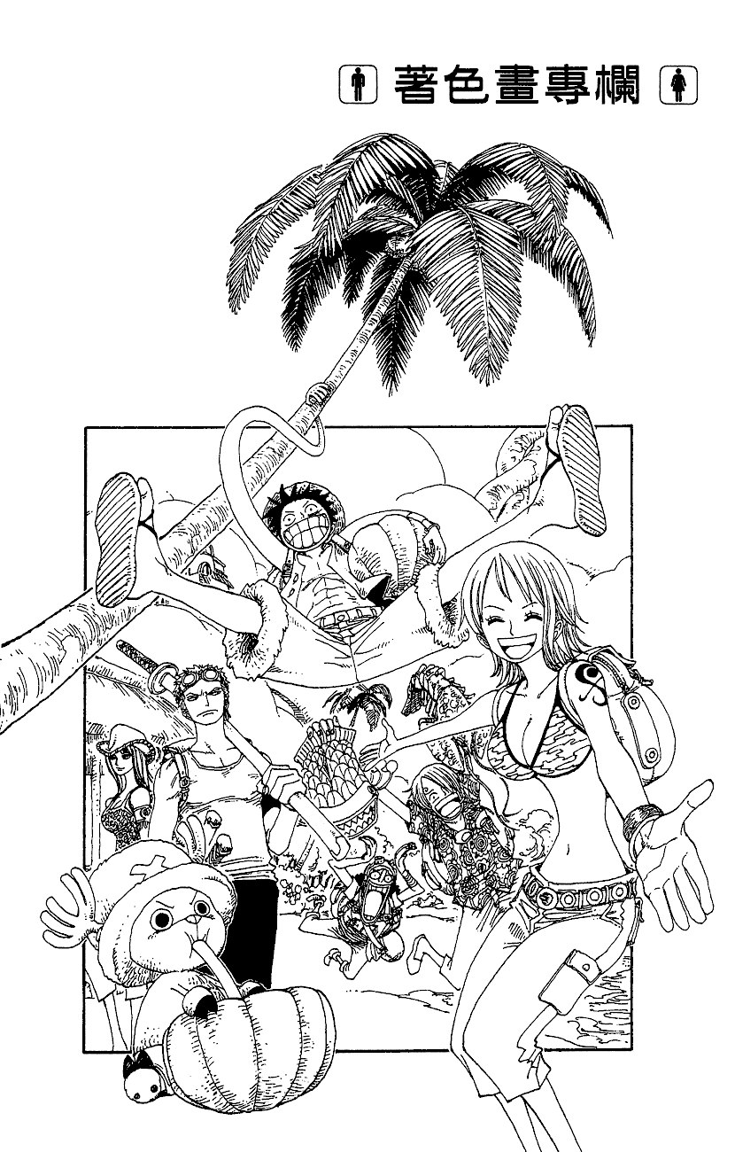 Страница 18 главы 254 манги Ван Пис / One Piece