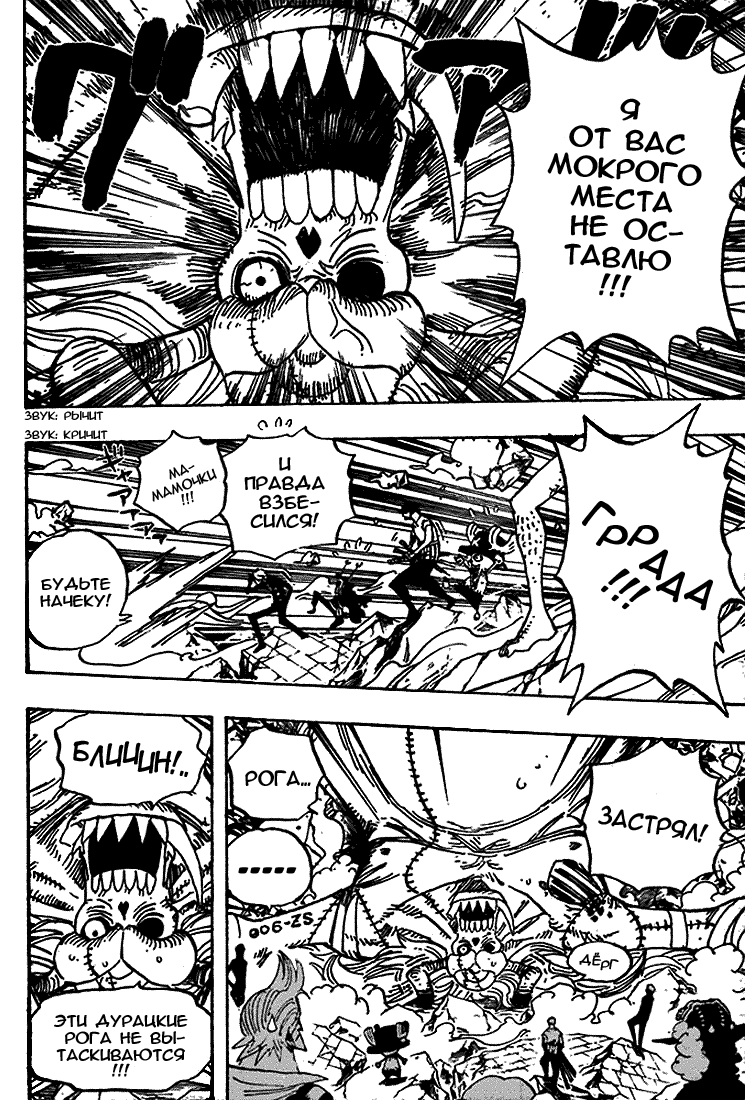 Страница 4 главы 473 манги Ван Пис / One Piece