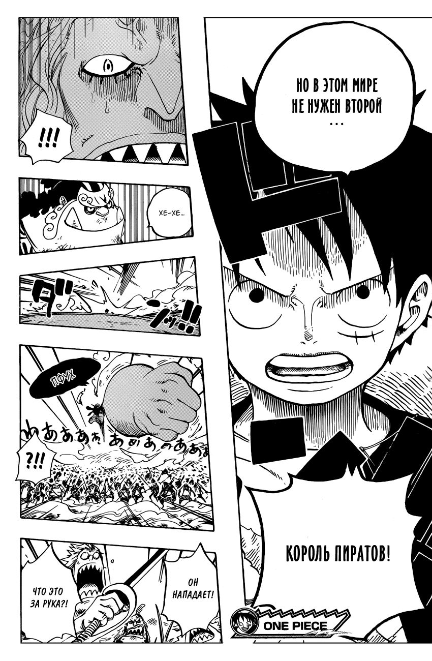 Страница 15 главы 634 манги Ван Пис / One Piece