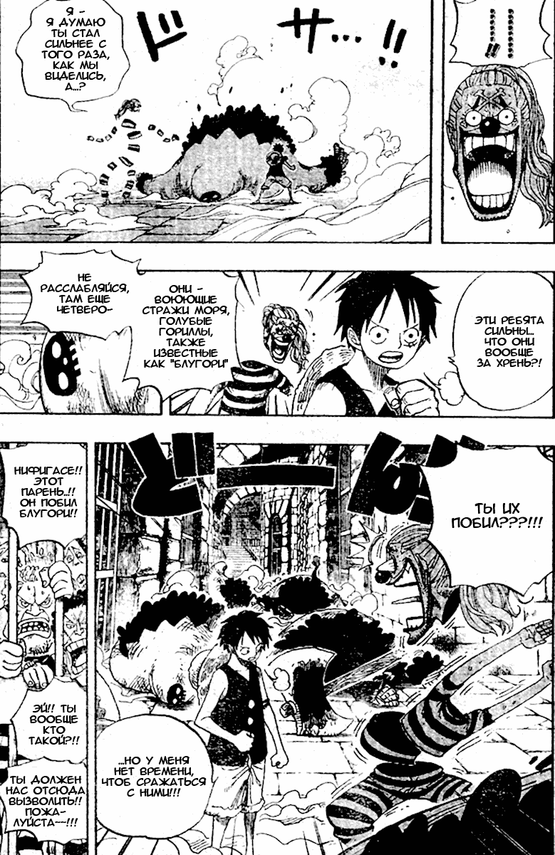 Страница 5 главы 527 манги Ван Пис / One Piece