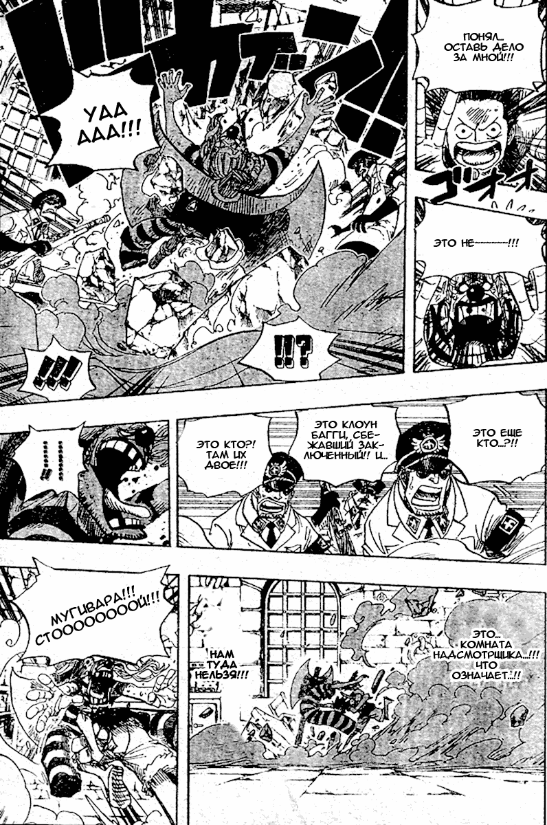 Страница 13 главы 527 манги Ван Пис / One Piece