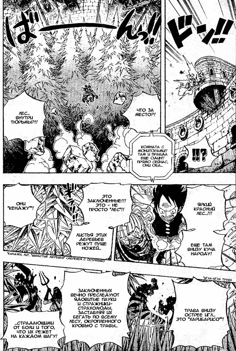 Страница 14 главы 527 манги Ван Пис / One Piece