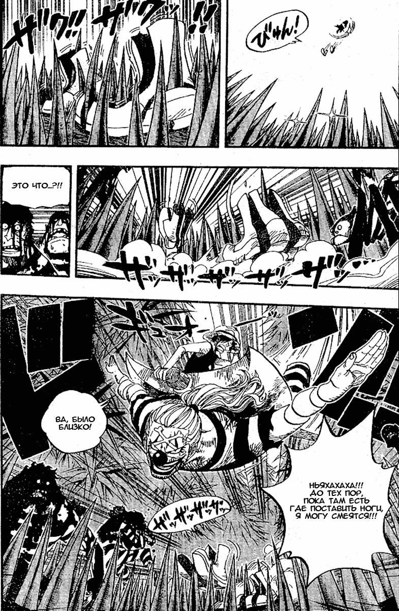 Страница 16 главы 527 манги Ван Пис / One Piece