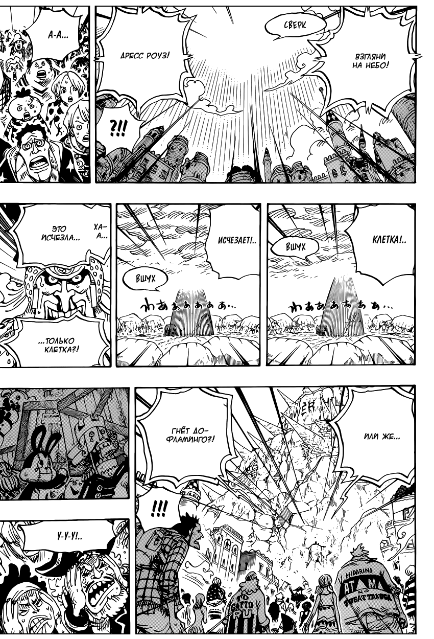 Страница 7 главы 791 манги Ван Пис / One Piece