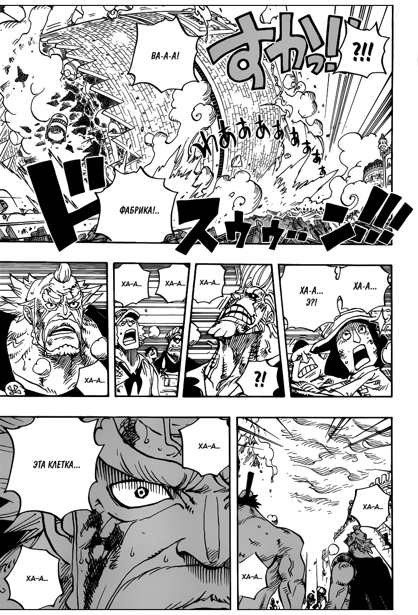 Страница 9 главы 791 манги Ван Пис / One Piece
