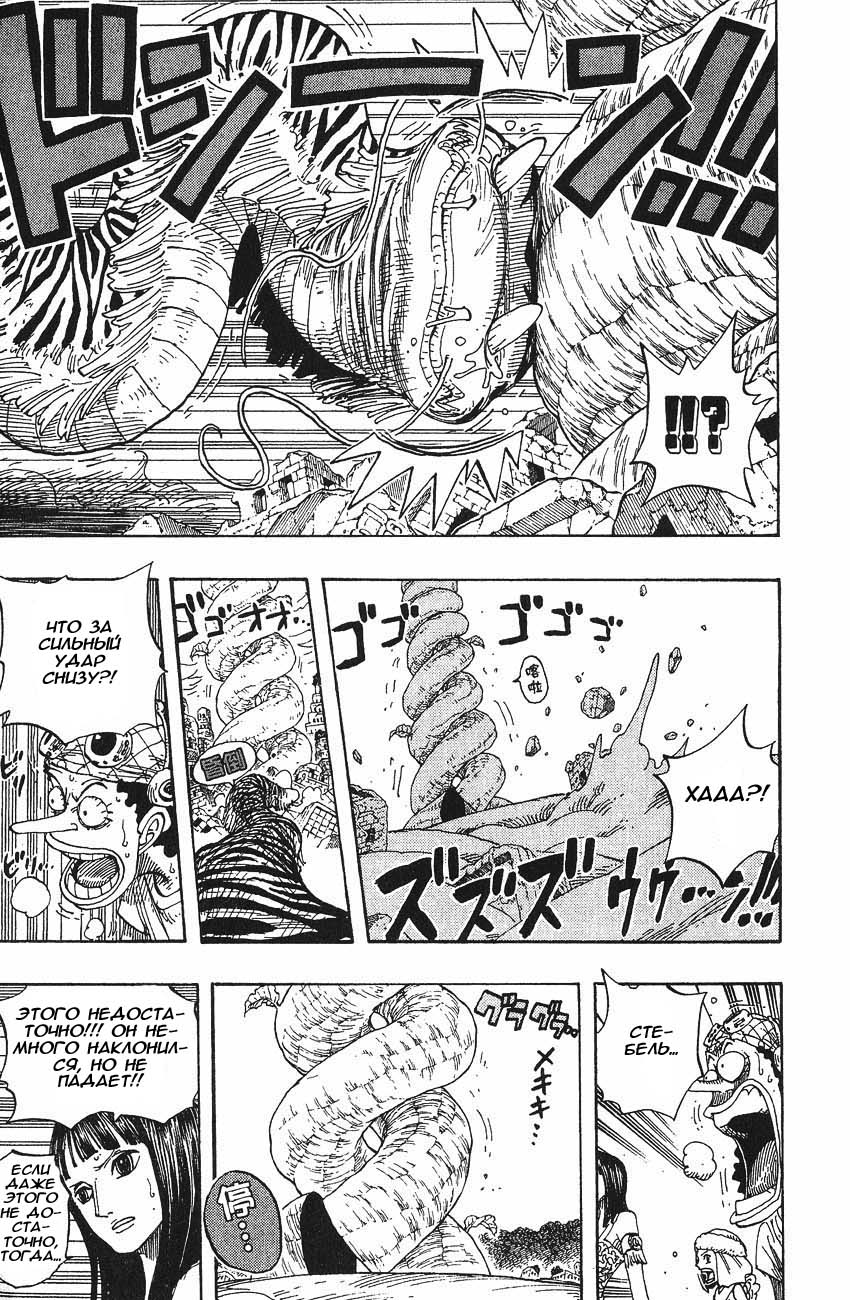 Страница 11 главы 296 манги Ван Пис / One Piece