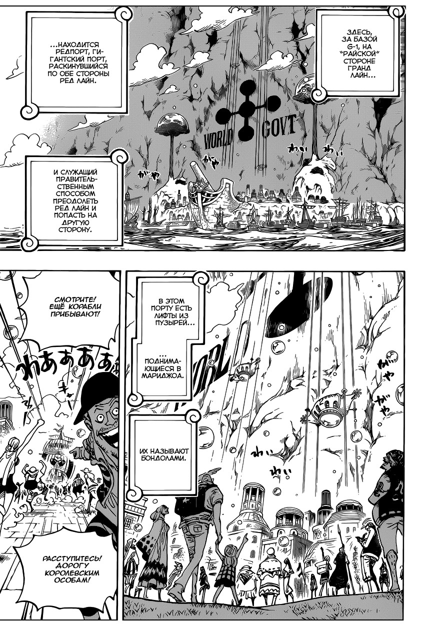 Страница 5 главы 905 манги Ван Пис / One Piece