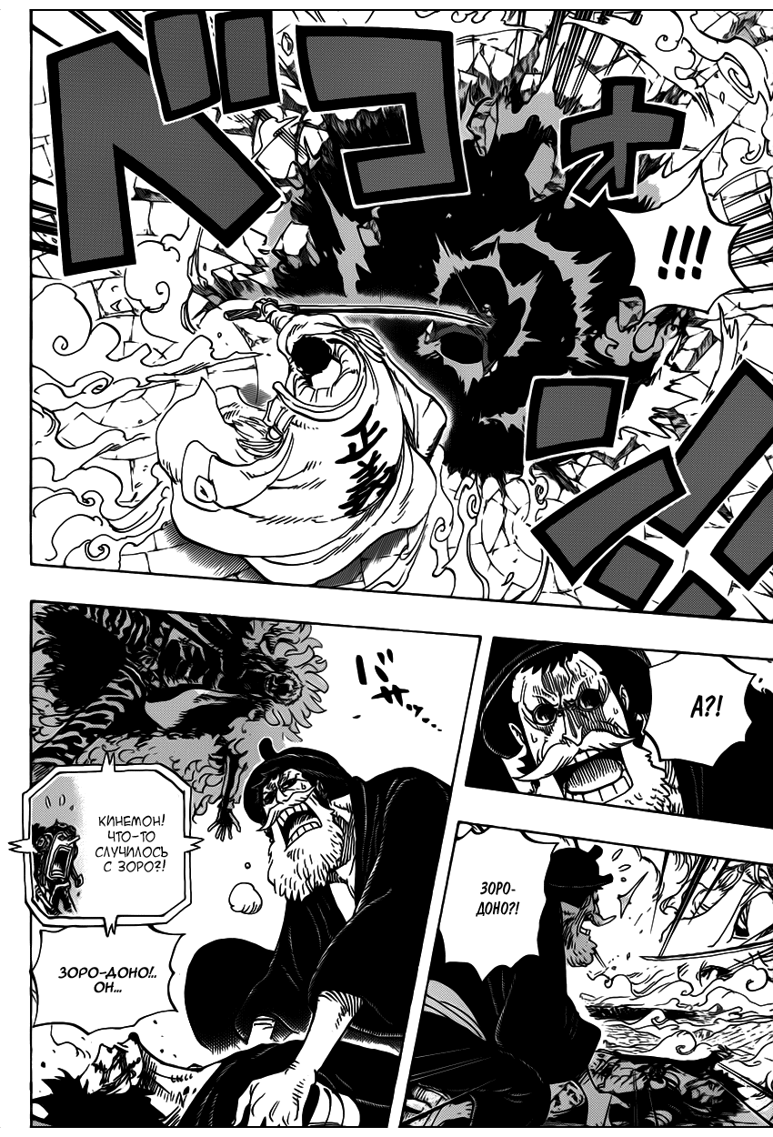 Страница 6 главы 730 манги Ван Пис / One Piece