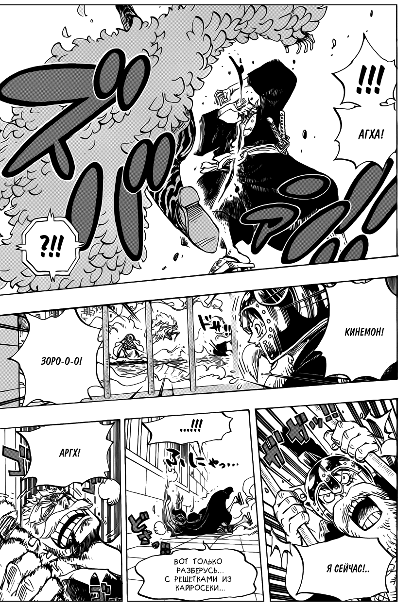 Страница 7 главы 730 манги Ван Пис / One Piece