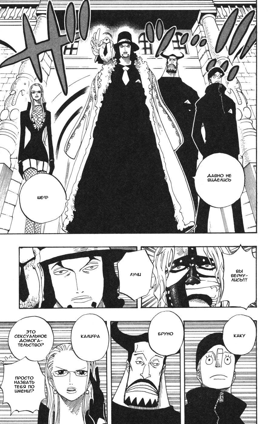 Страница 4 главы 379 манги Ван Пис / One Piece