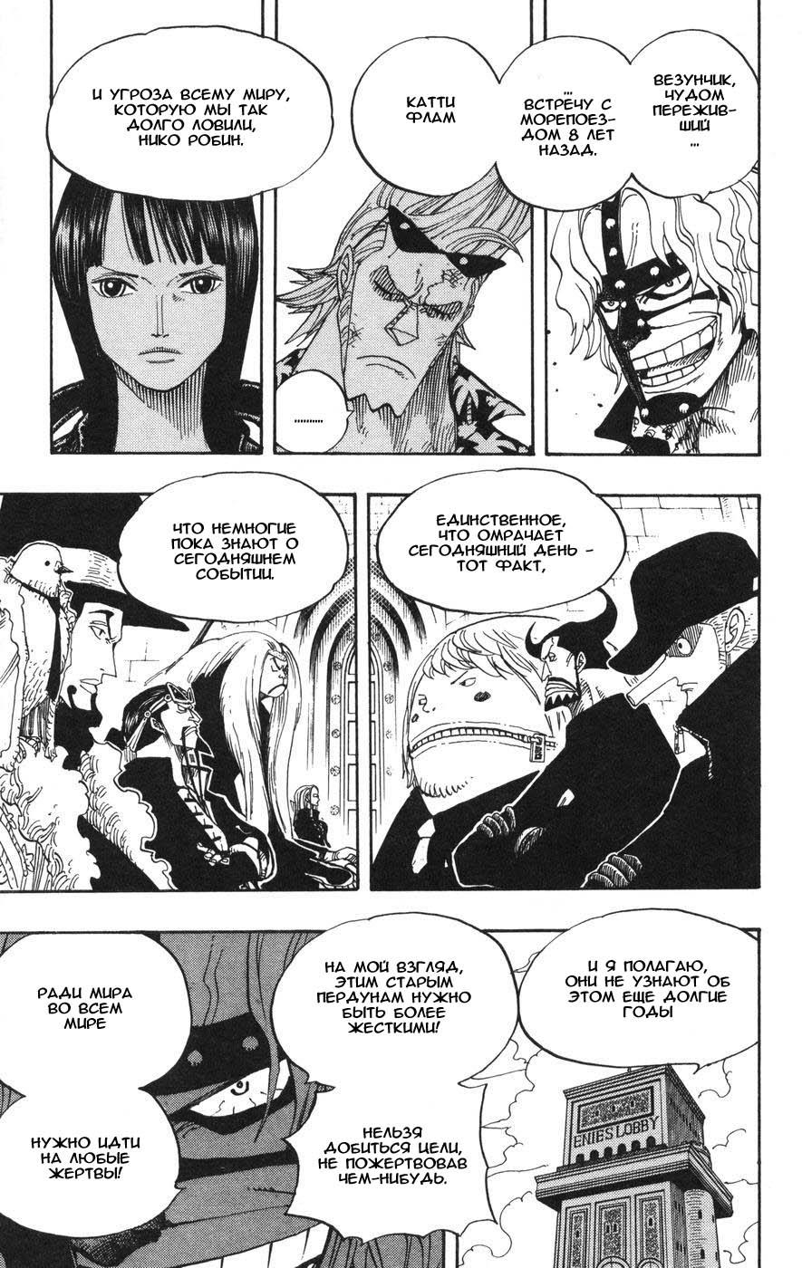 Страница 13 главы 379 манги Ван Пис / One Piece