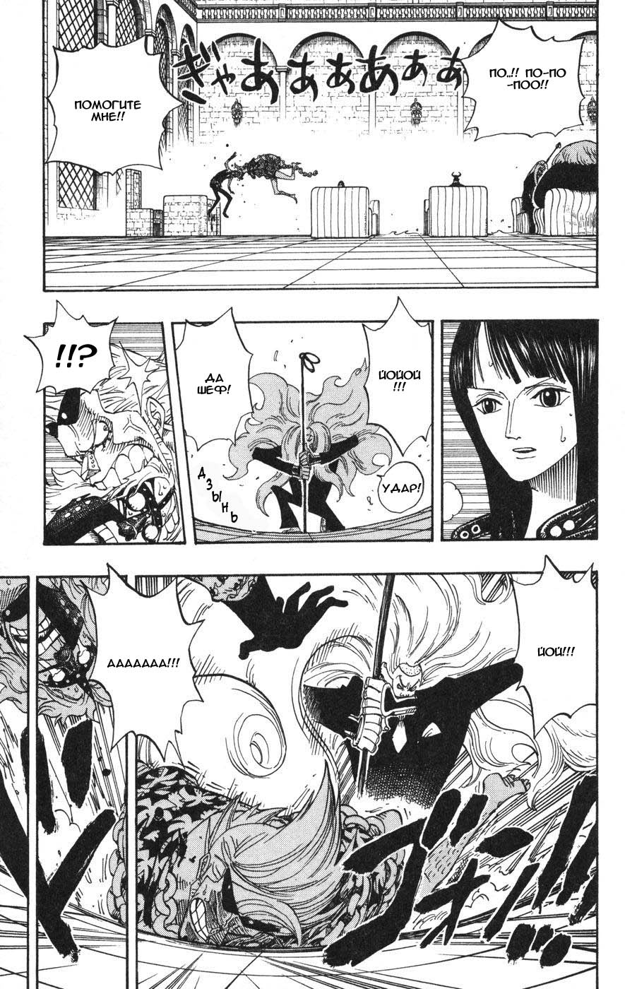 Страница 15 главы 379 манги Ван Пис / One Piece