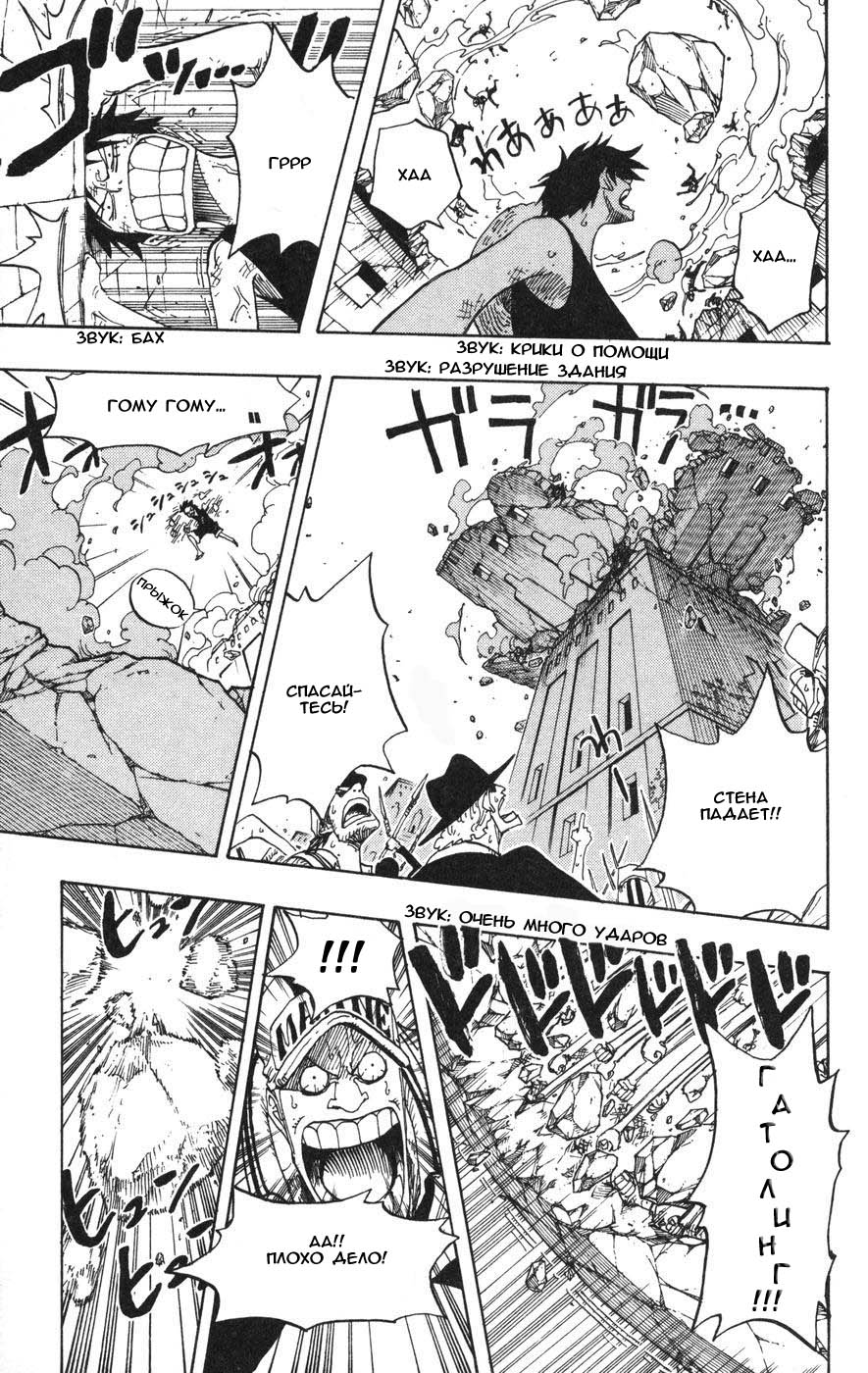 Страница 17 главы 379 манги Ван Пис / One Piece