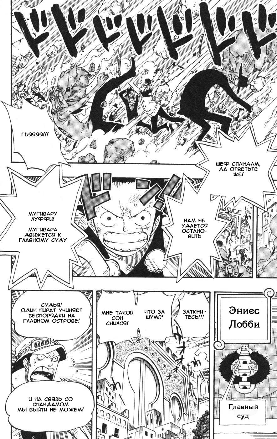 Страница 18 главы 379 манги Ван Пис / One Piece