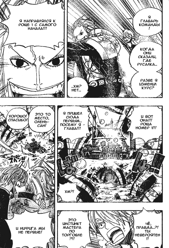 Страница 10 главы 501 манги Ван Пис / One Piece