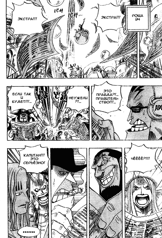 Страница 17 главы 501 манги Ван Пис / One Piece